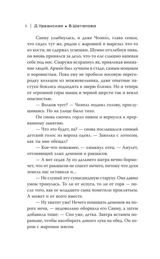 Путь в тысячу пиал